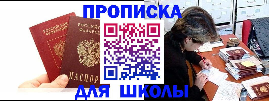 временная регистрация гарантия в Щёлкино