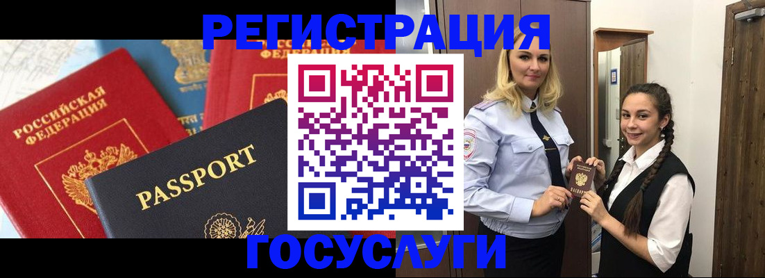 прописка иностранных граждан в Щёлкино