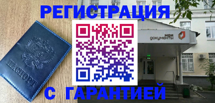временная регистрация госуслуги в Щёлкино