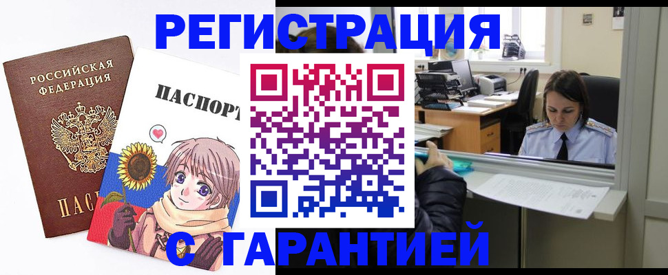 прописка для кредита в Щёлкино