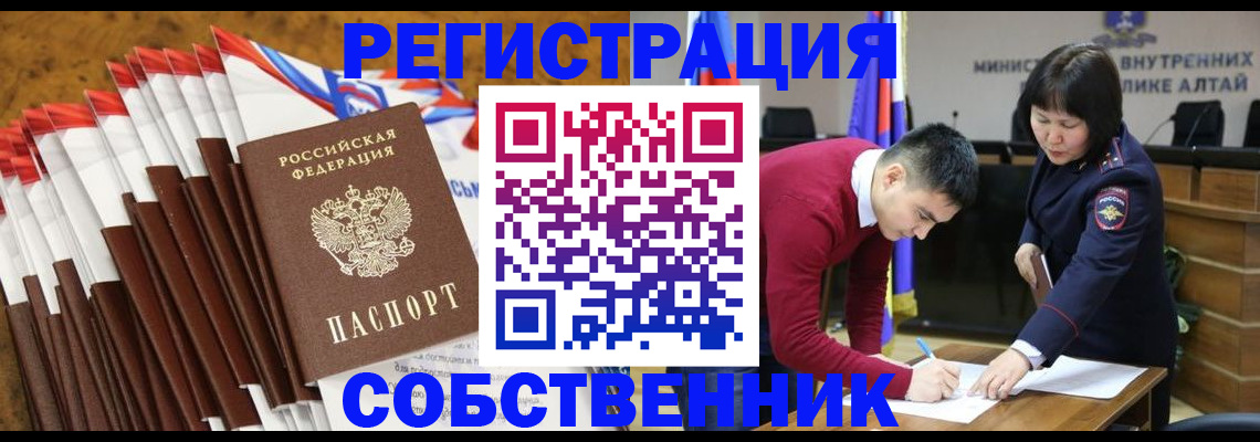 временная регистрация 2025 в Щёлкино